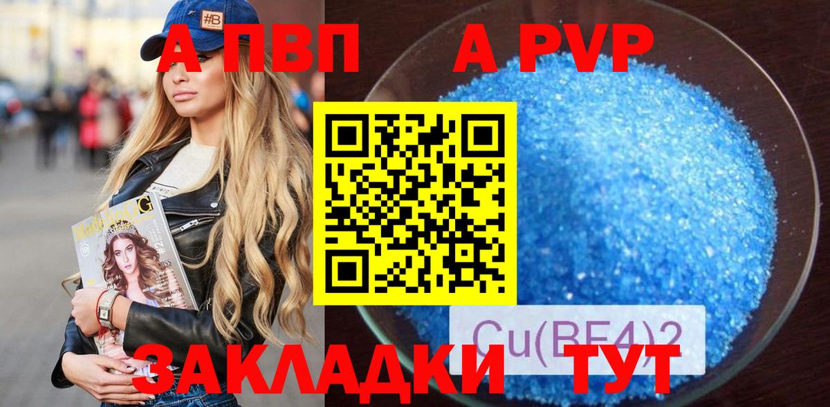 Альфа ПВП Соль  A-PVP мука  Вход с VPN  Реж 