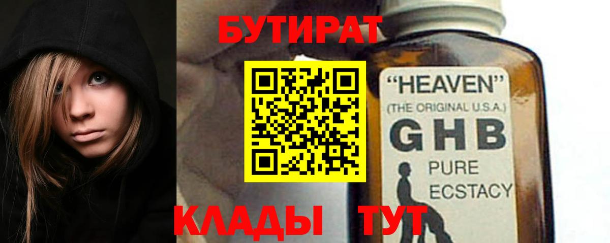 Реж  Бутират Butirat  Вход с VPN 