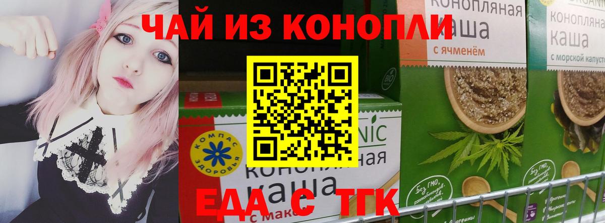 Реж  Cannafood конопля  Вход с VPN 