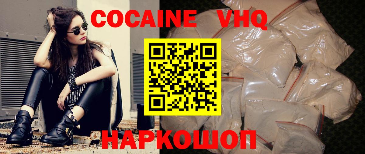 Cocaine Колумбийский  Вход с VPN  COCAIN Эквадор  Реж 