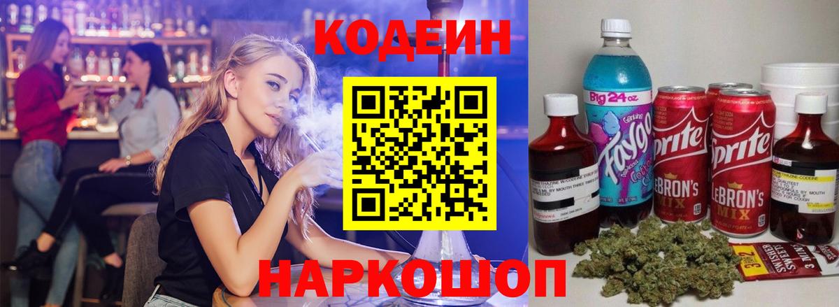 Кодеиновый сироп Lean напиток Lean (лин)  Кодеиновый сироп Lean напиток Lean (лин)  Вход с VPN  Реж 