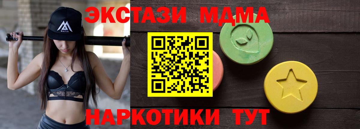 Каннабис  ГЕРОИН  COCAIN  Реж  Меф МЯУ МЯУ   Вход с VPN  Кетамин  Гашиш  MDMA 