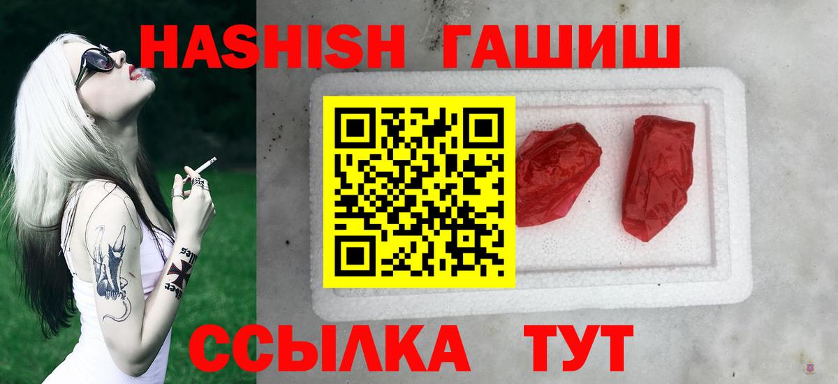Реж  ГАШ ice o lator  Гашиш  Вход с VPN  ГАШ ice o lator 