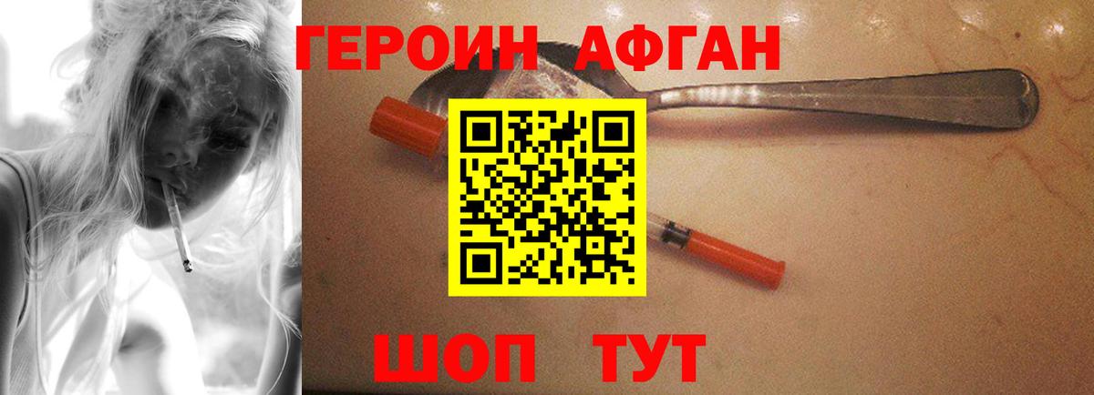 ГЕРОИН Афган  Вход с VPN  Реж 