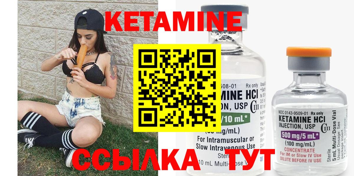 Кетамин ketamine  Вход с VPN  Реж  Кетамин ketamine 