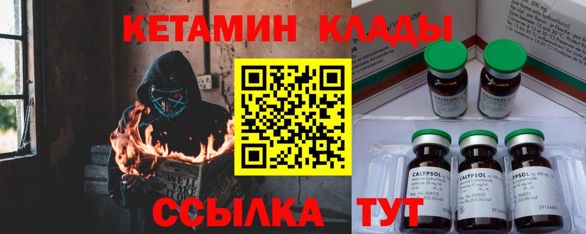 Кетамин ketamine Реж