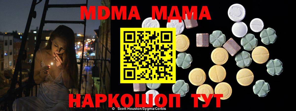 Реж  MDMA молли  Вход с VPN  MDMA  MDMA кристаллы 