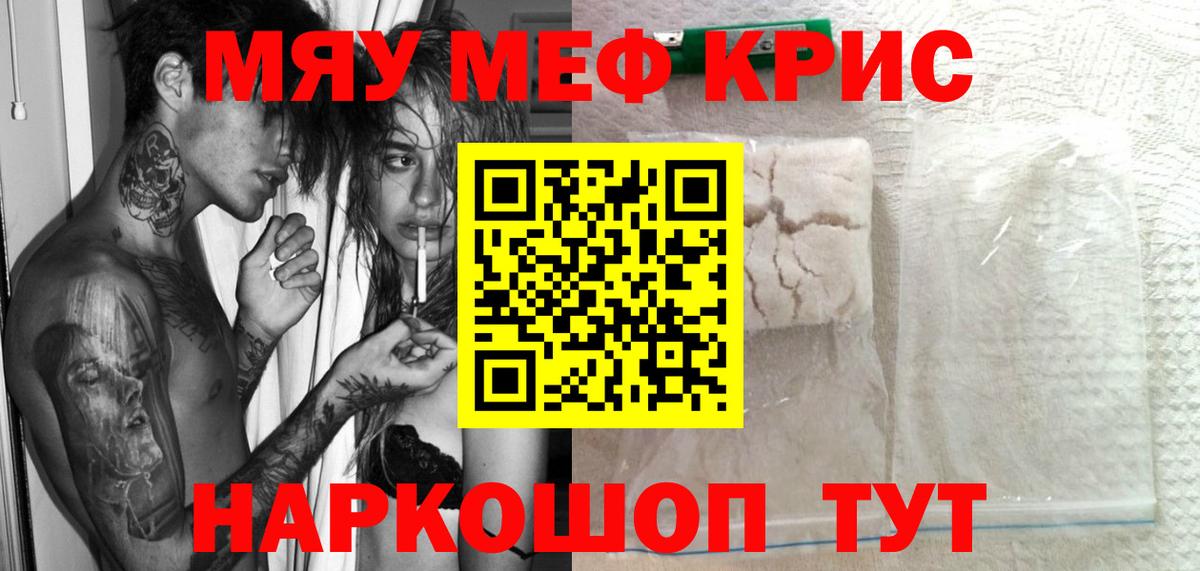 Мефедрон mephedrone  МЕФ  Реж  Вход с VPN  Меф мука 
