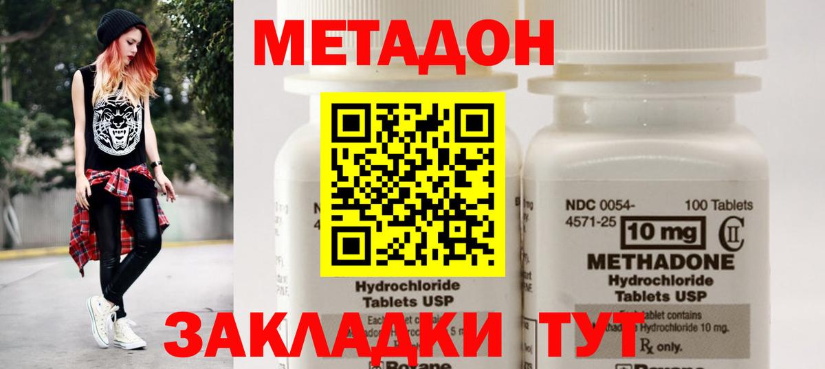 Метадон белоснежный  МЕТАДОН VHQ  ссылка на мегу рабочий сайт  Реж  Вход с VPN 
