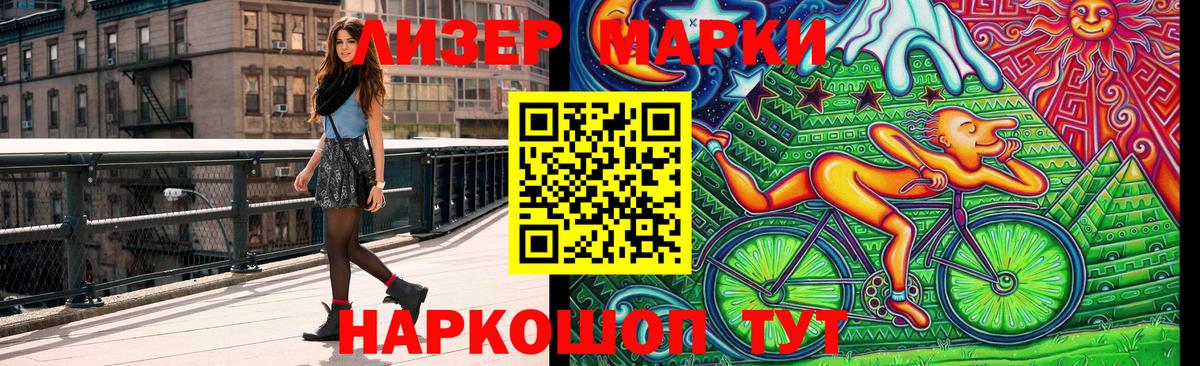 Марки N-bome 1500мкг  Вход с VPN  Реж 