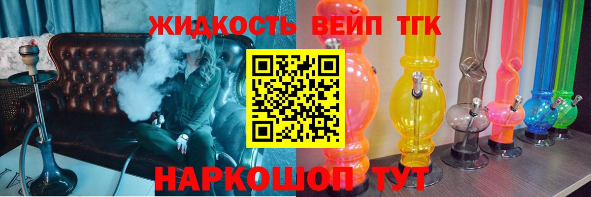 ТГК гашишное масло  Вход с VPN  Реж 