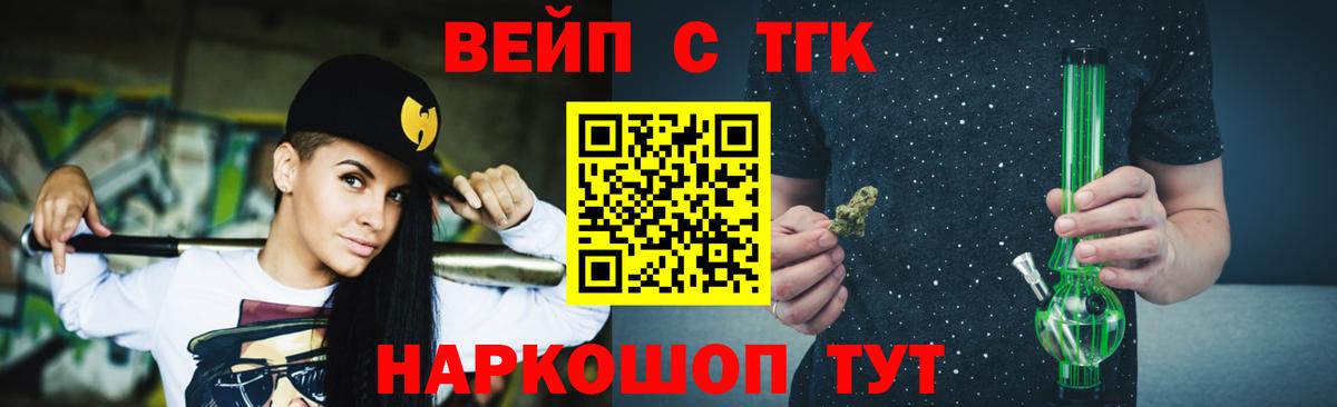 Дистиллят ТГК вейп с тгк Реж